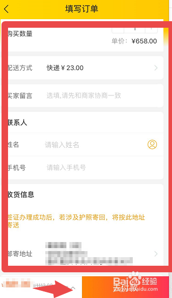 加拿大签证办理流程