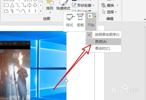 PPT2019怎么样在幻灯片中插入视频