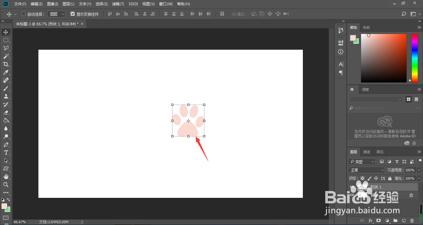 ps怎样快速复制图形?