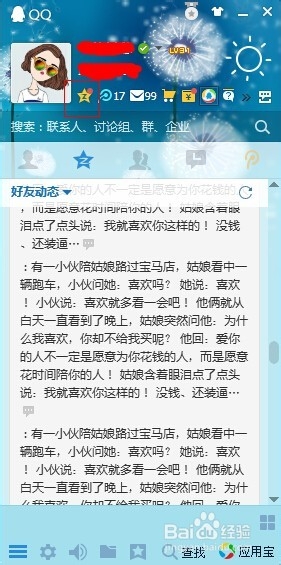 怎样上传照片到qq空间