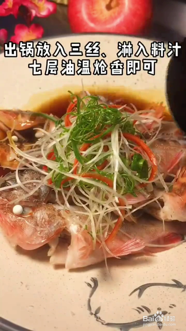 如何清蒸出好吃的豆腐鱼？