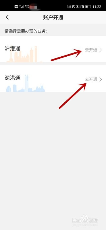 五一港股如何开户