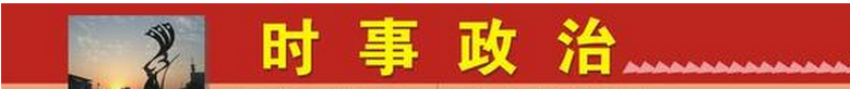 考研宝典：[8]如何复习考研政治？