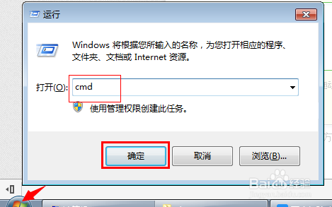 win7如何修改系统时间