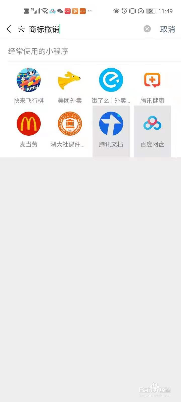 如何申请撤销连续三年不使用注册商标