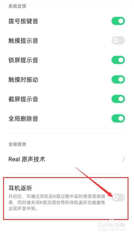 苹果手机耳机插上去还是外放