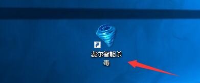 费尔智能杀毒如何禁用病毒库