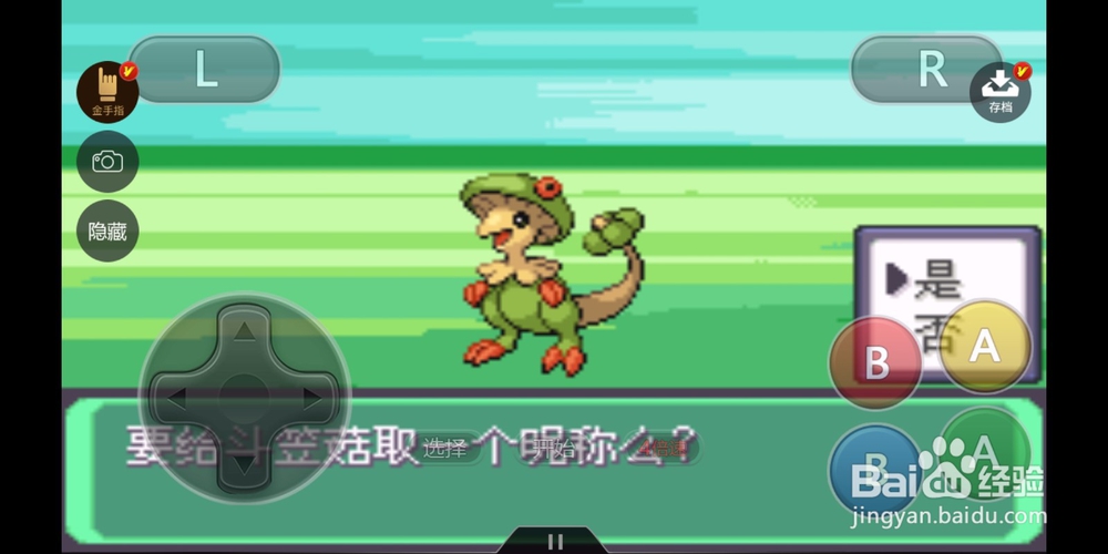 口袋妖怪漆黑的魅影斗笠菇如何获得