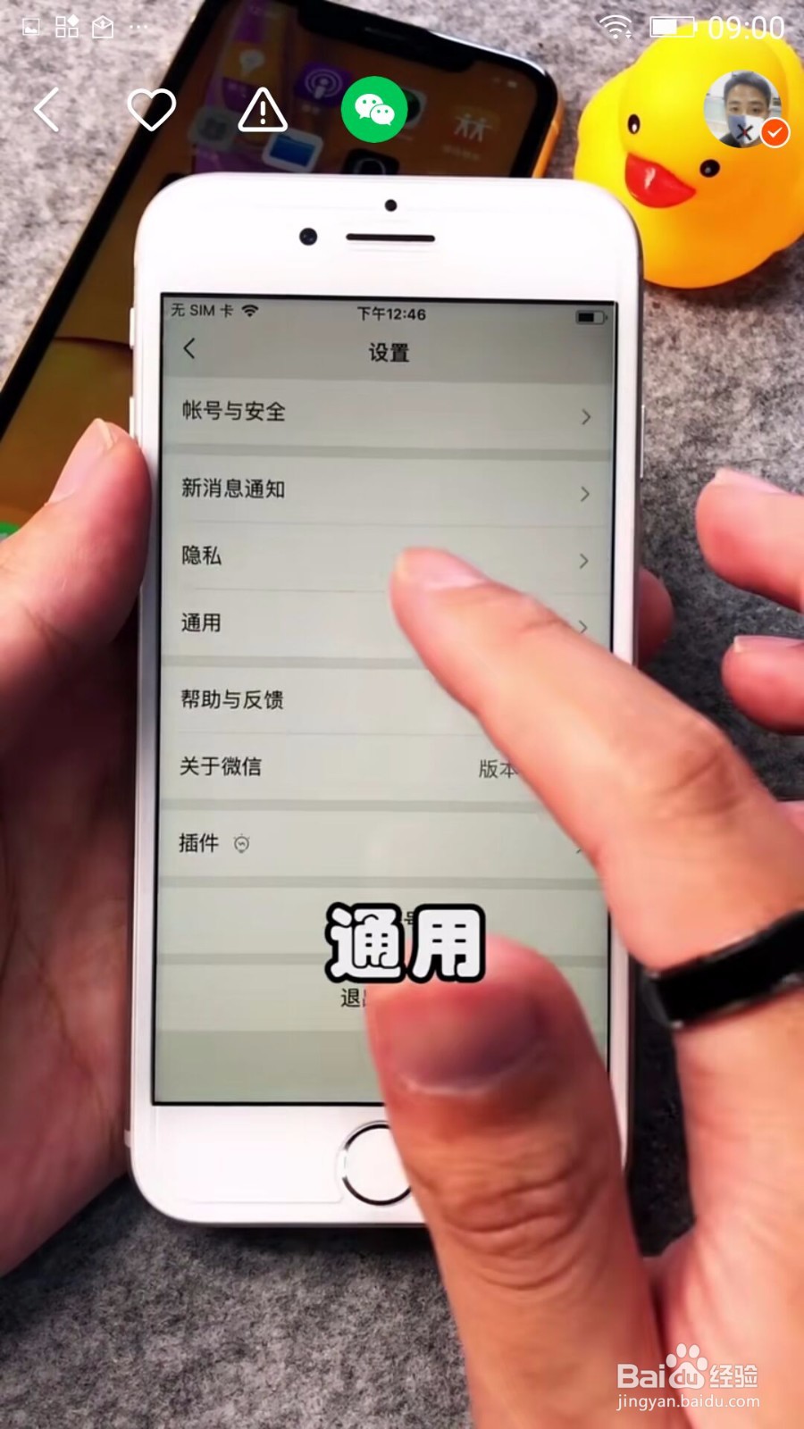 如何把微信聊天全部记录迁移到另一部手机