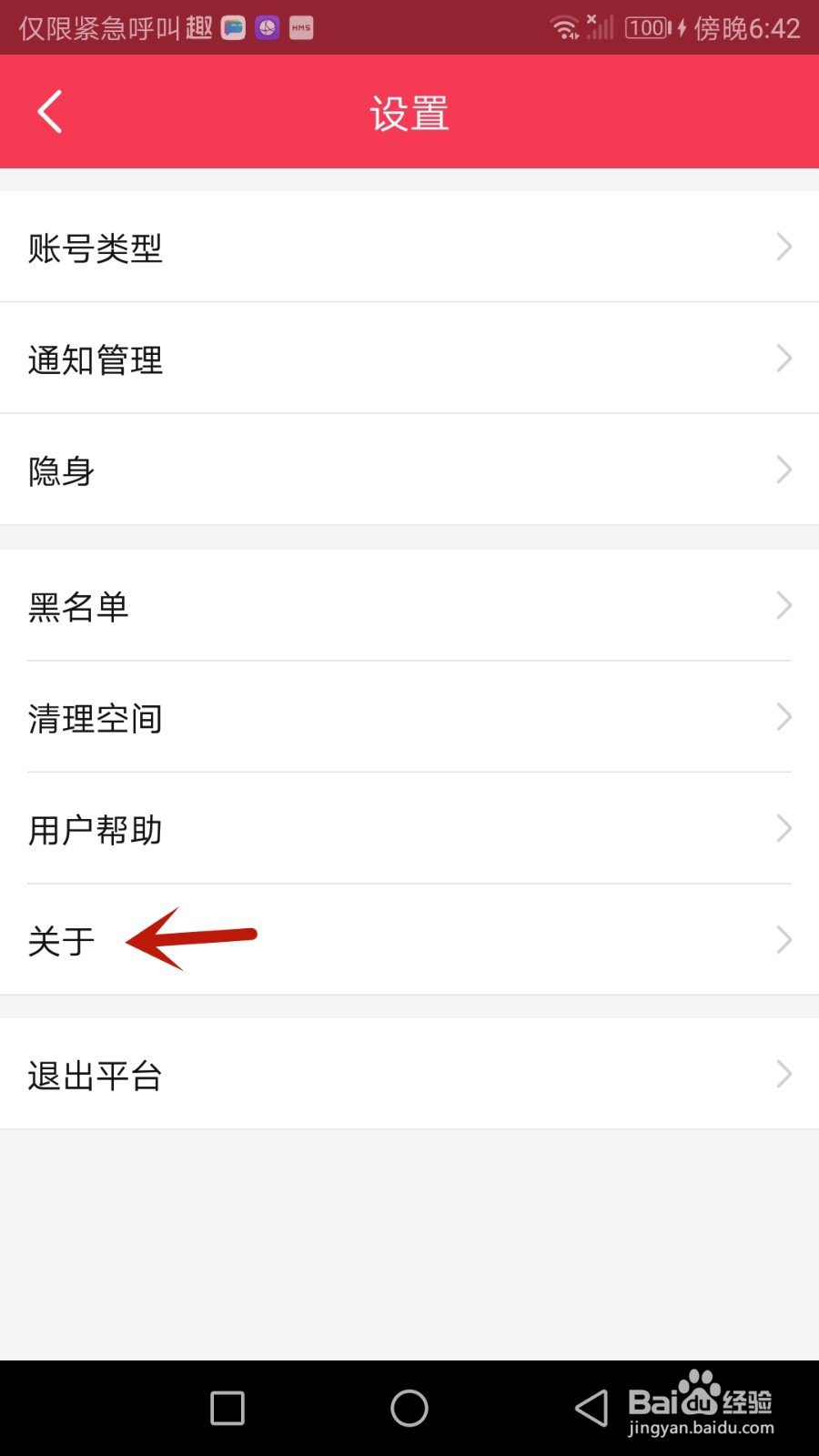 怎么检查巧遇软件版本是否更新