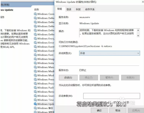 如何完全关闭win10自动更新