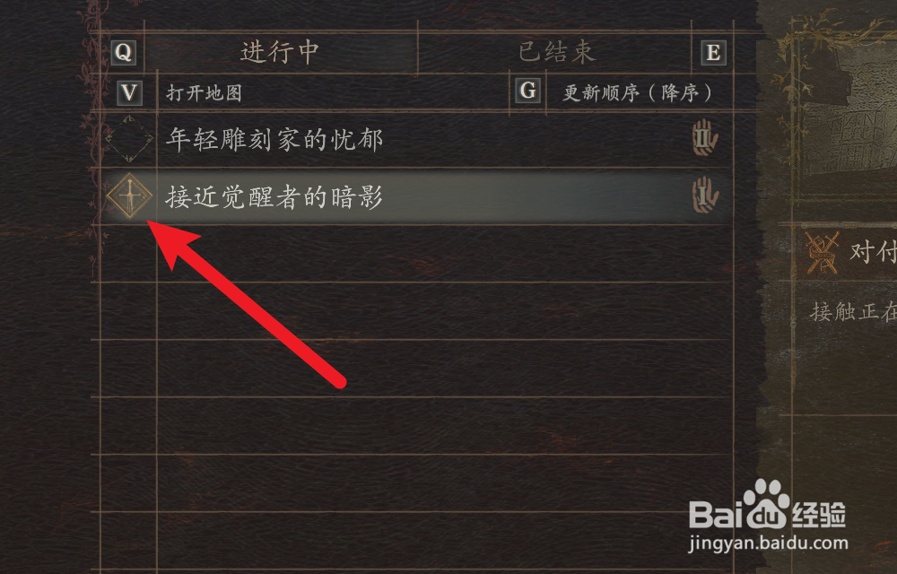 龙之信条2怎么切换优先任务