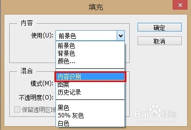 PHOTOSHOP简易教程 利用填充去掉照片中杂物