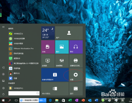 Windows 10电脑动态壁纸怎么设置