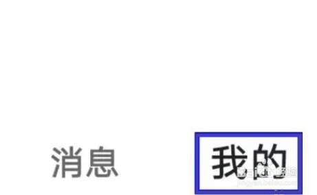 住小帮怎么查看关于住小帮