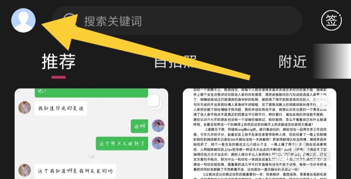 第四爱怎样打开私信聊天权限