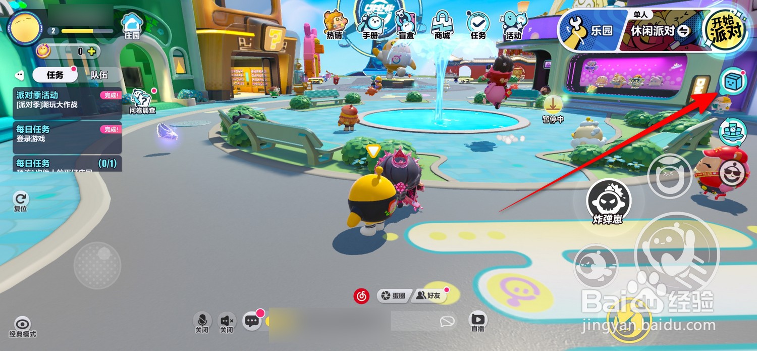 蛋仔派对怎么设置快捷键发言