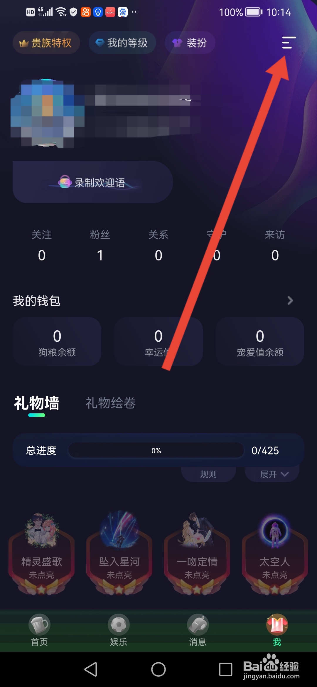 捞月狗如何申请成为平台达人