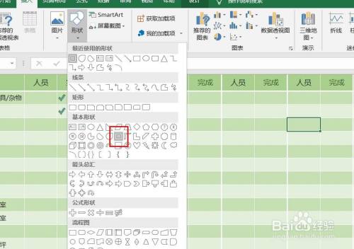 Excel2016怎么样插入图文框呢？