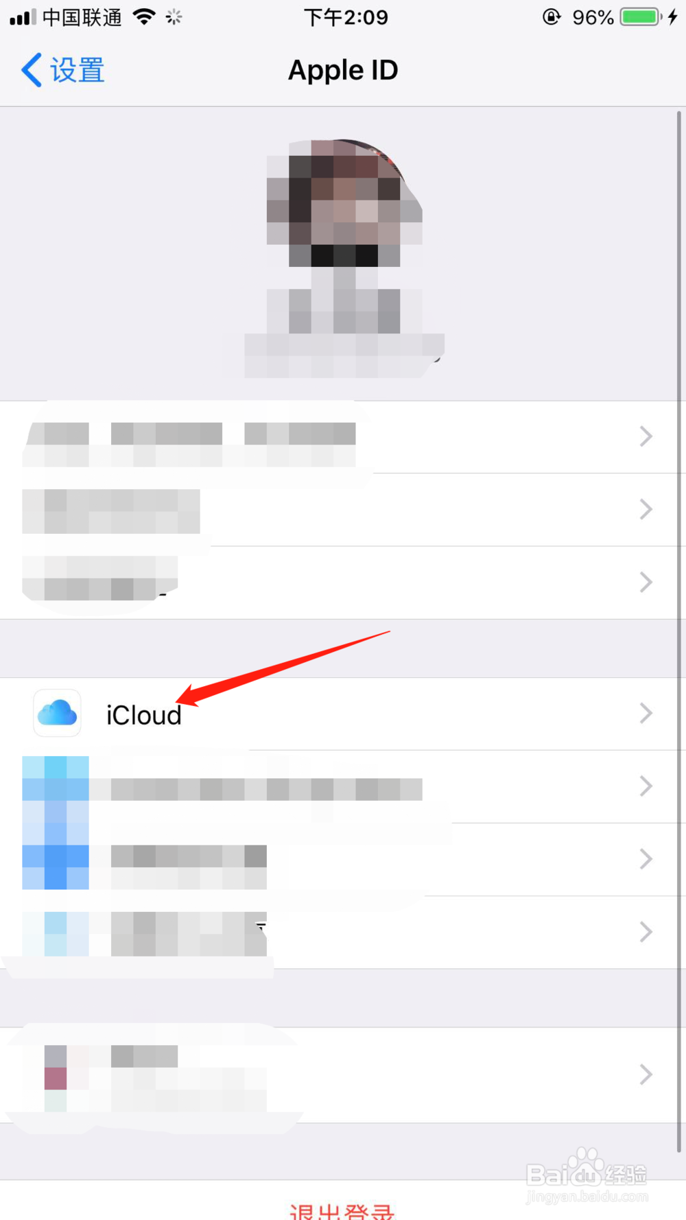 苹果怎么备份通讯录