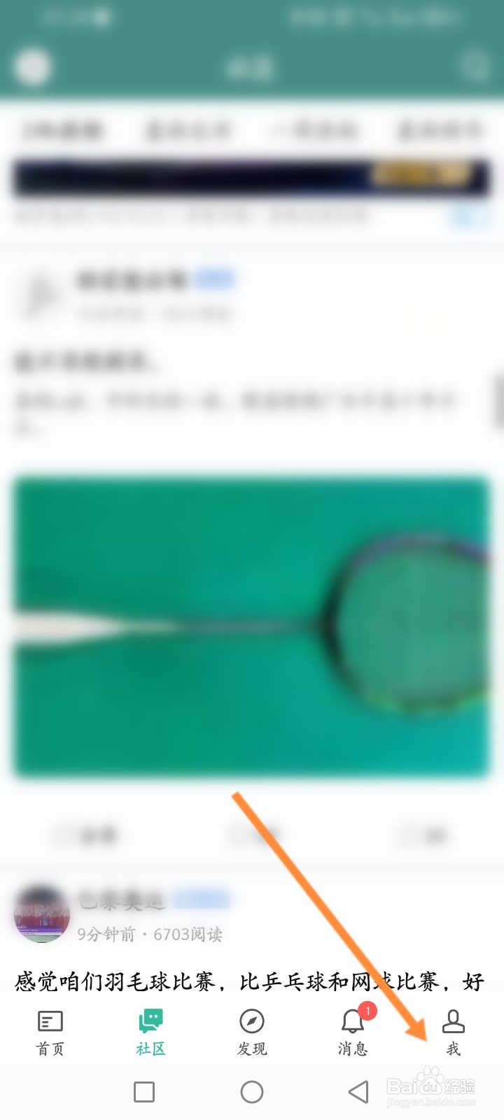 中羽在线APP如何隐藏个人主页