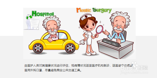 新型冠状病毒之老年人防控指南