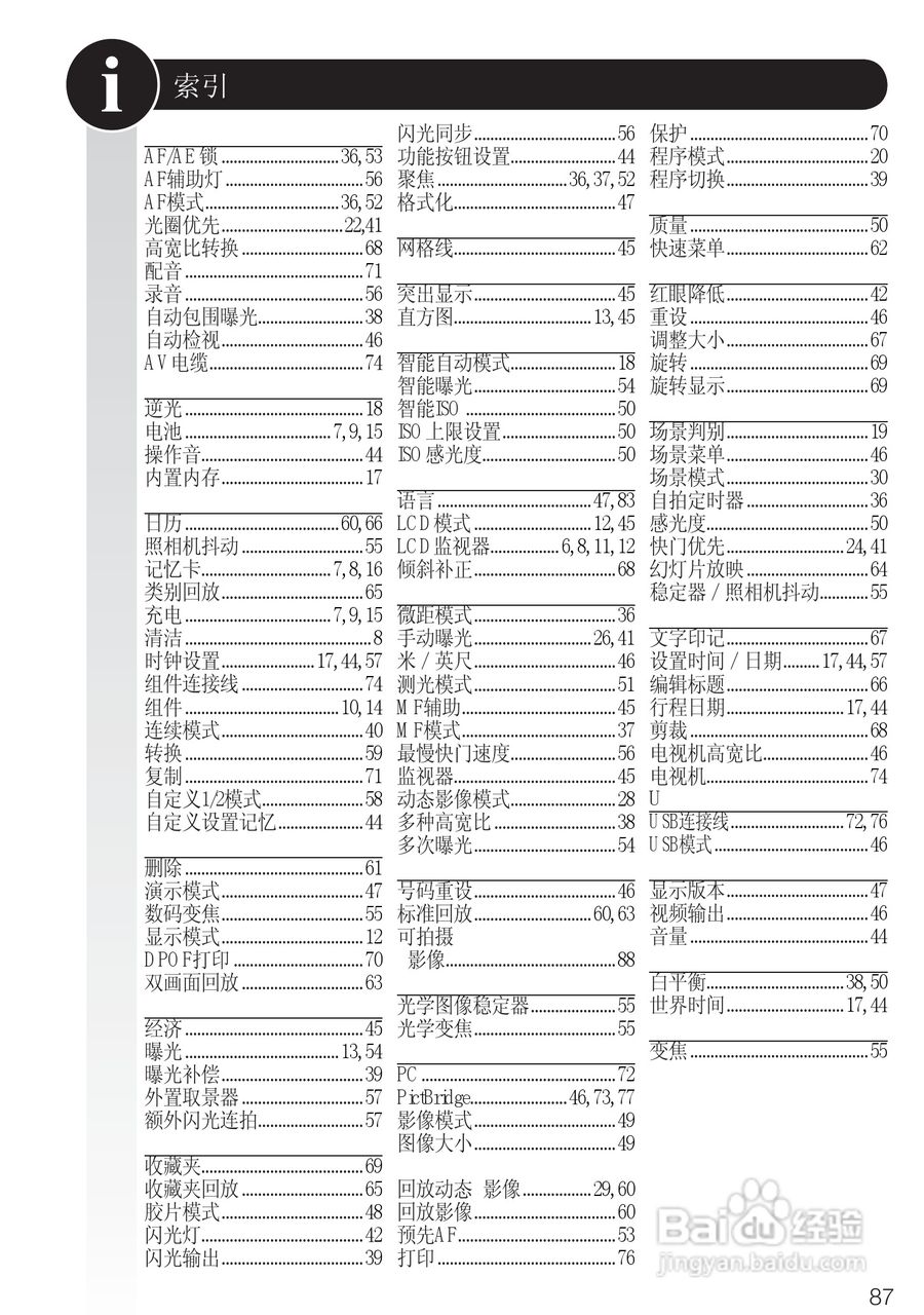 徕卡D-LUX4数码相机使用说明书:[9]
