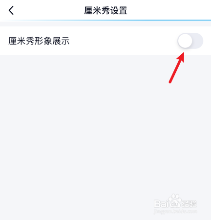 qq打字上面的小人怎么删掉