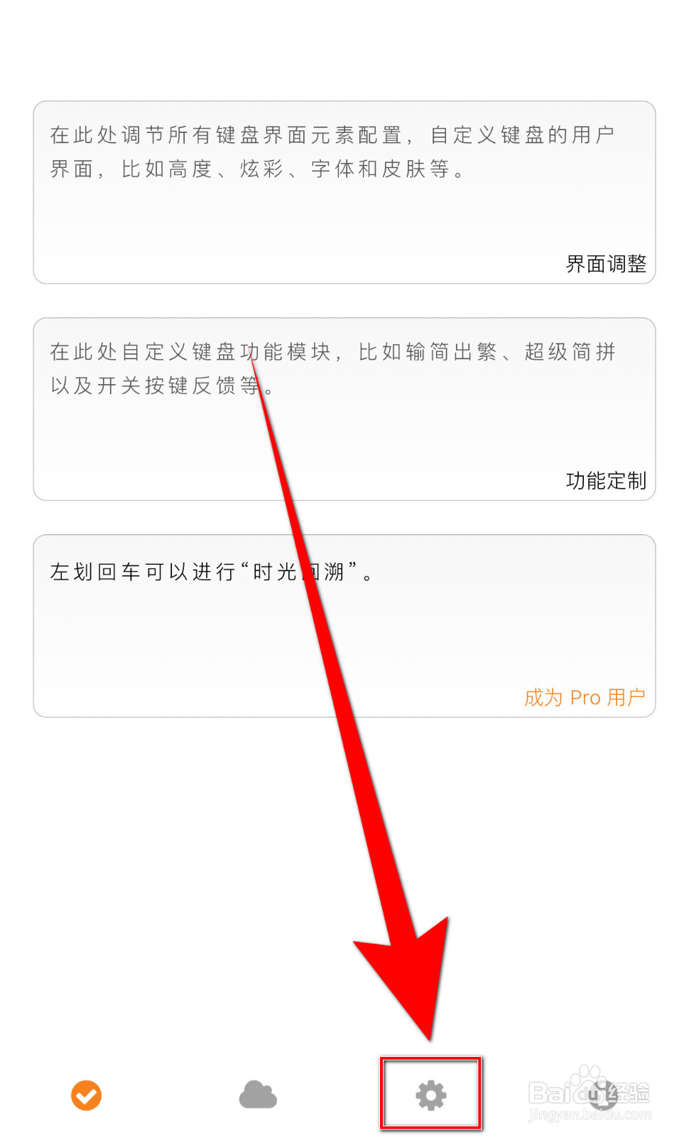 怎样设置落格输入法X九宫格补充词库启用