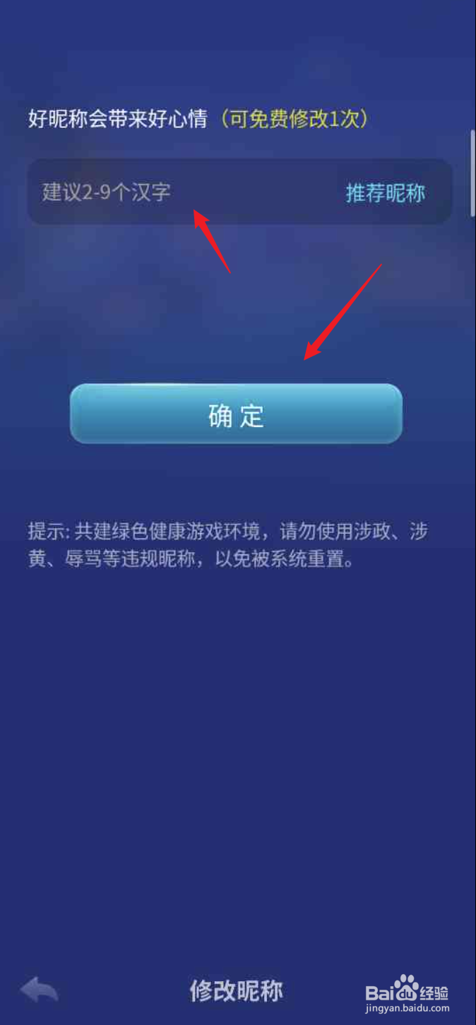 JJ斗地主APP如何修改个人昵称