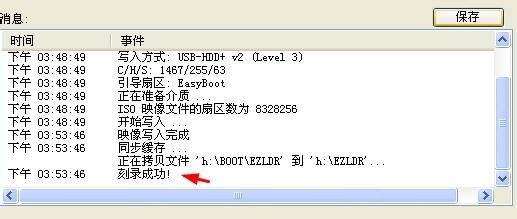 WIN7/WIN8 实现U盘#移动硬盘启动安装系统,干货