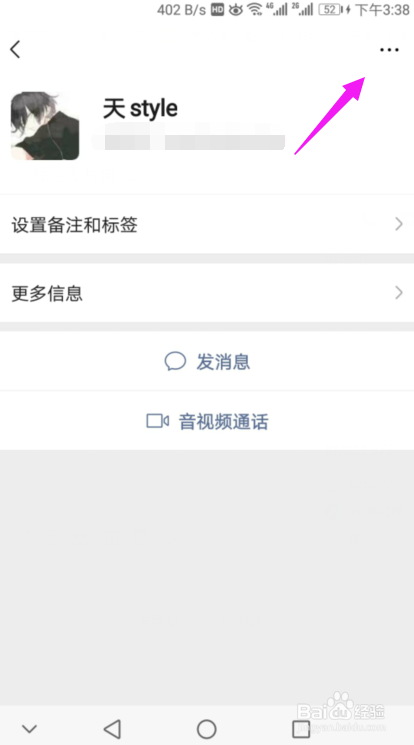 如何批量删除微信好友