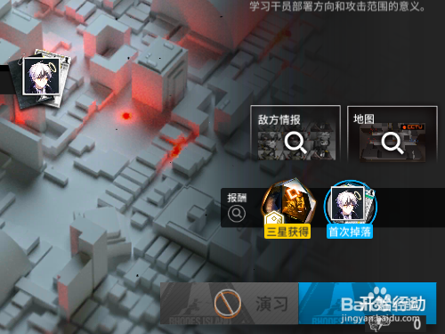 明日方舟游戏如何完成一个支线任务