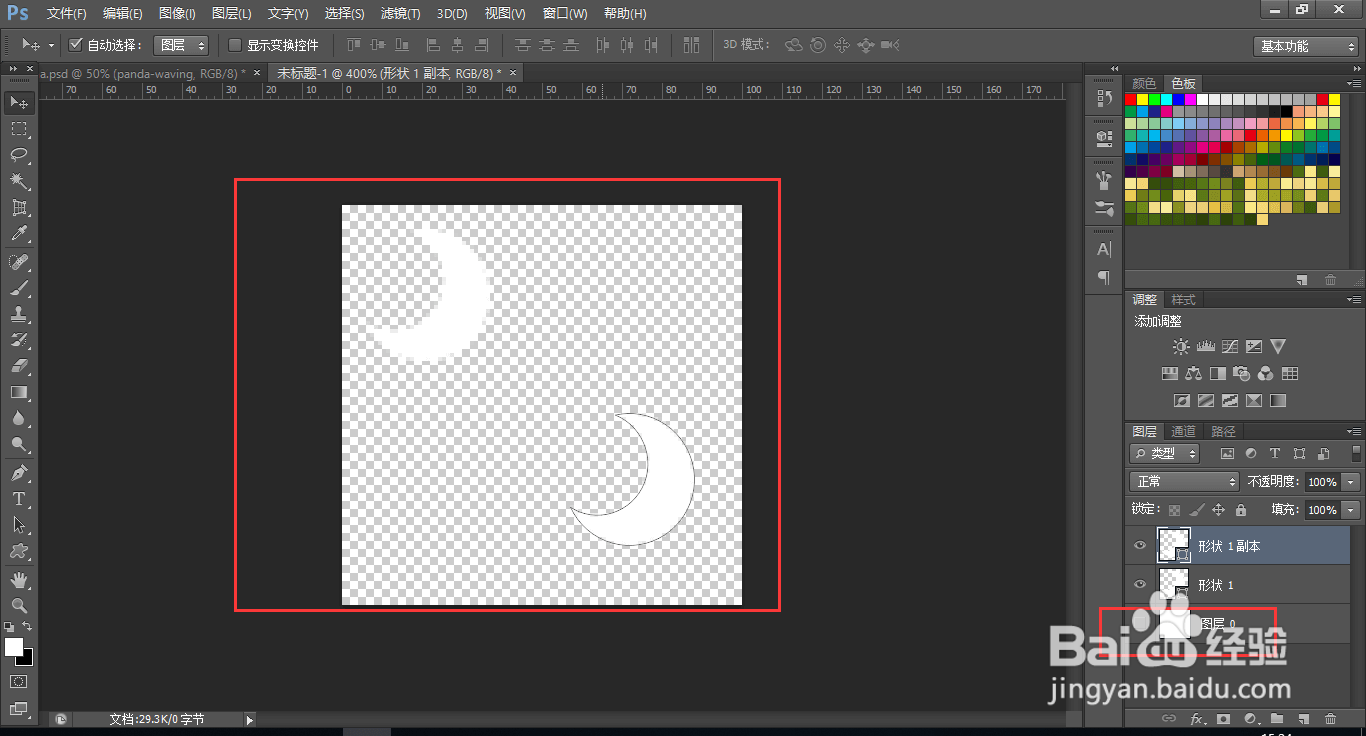 photoshop自定义图案