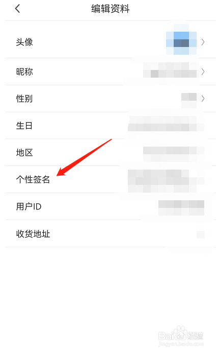 如何在咪咕视频APP个人资料中添加个性签名