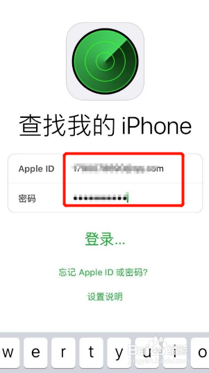 怎么使用iPhone手机的定位功能寻找丢掉的手机