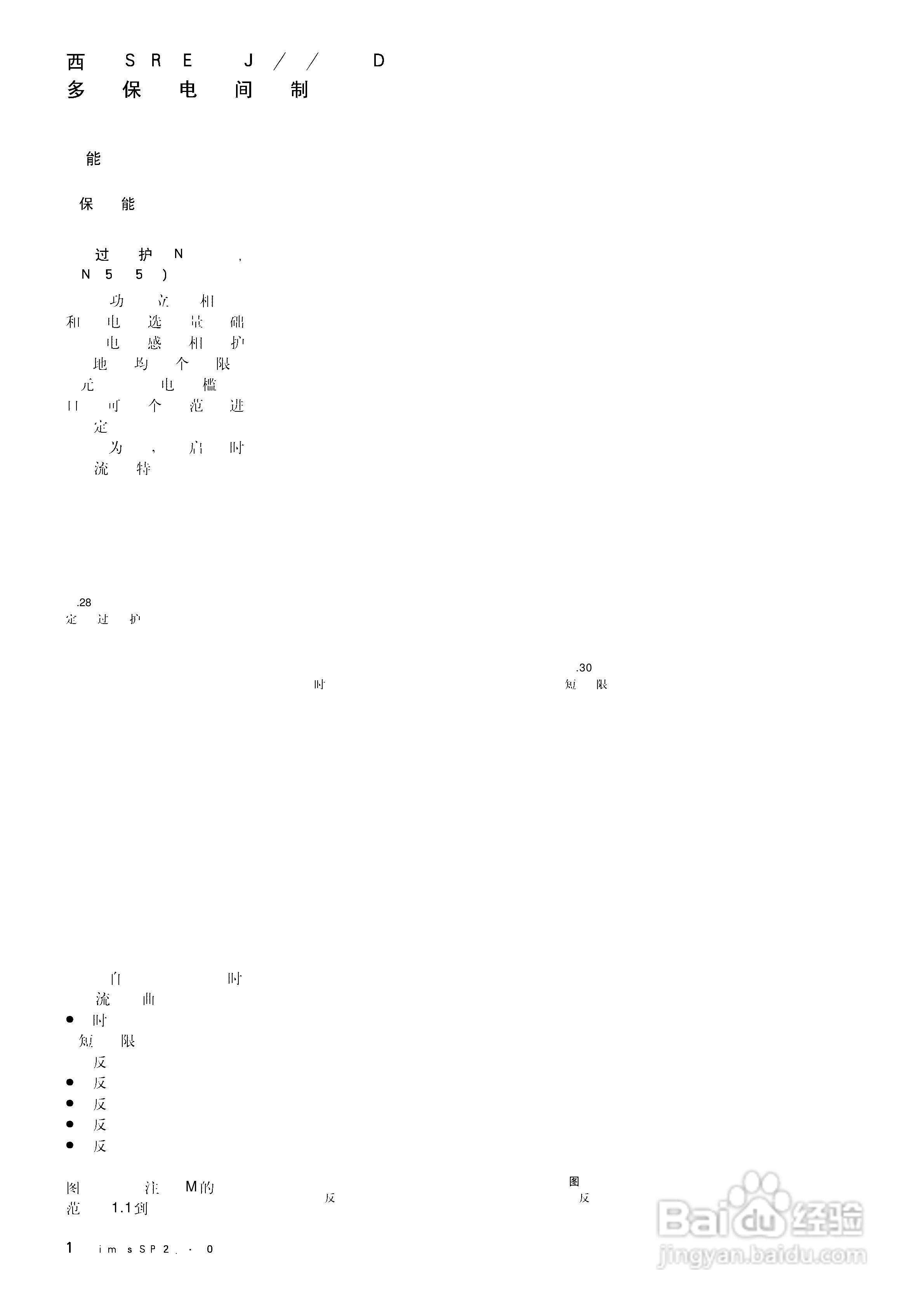 西门子SIPROTEC 4 7SJ61/62/63 6MD63多功能保护继电器:[2]