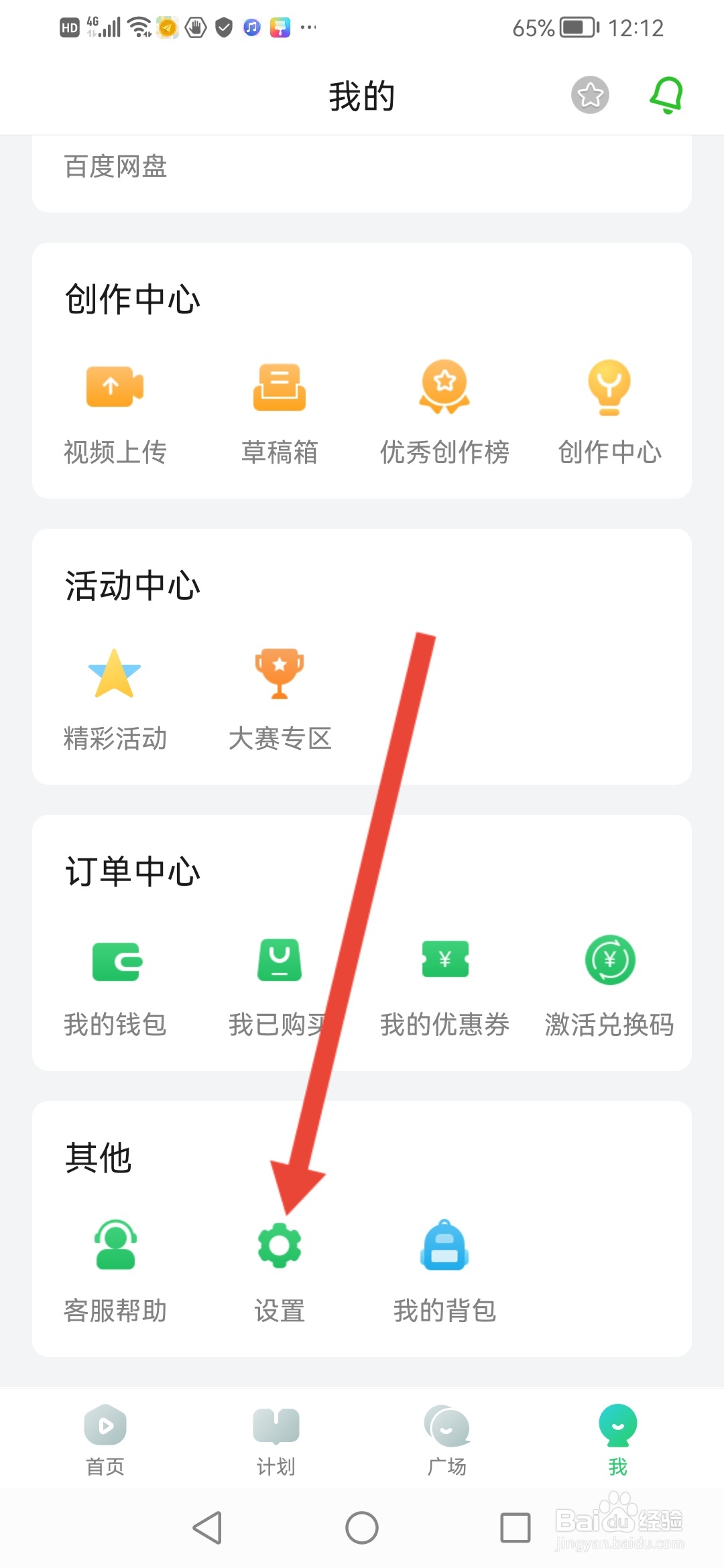 英语趣配音如何设置为教学模式