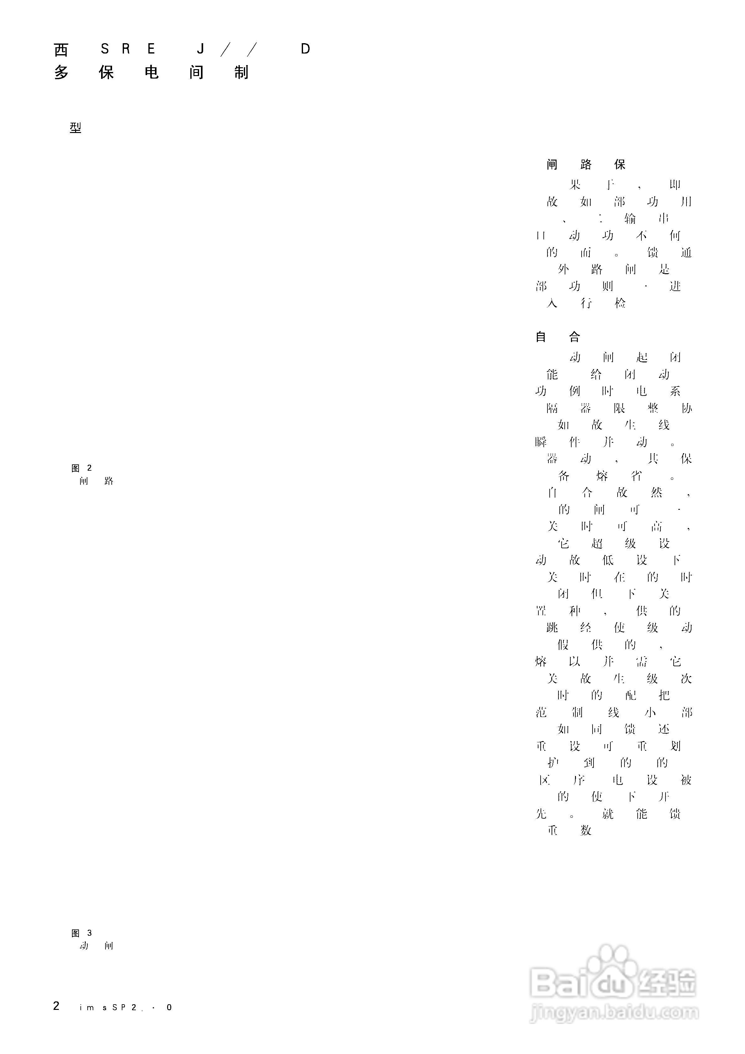 西门子SIPROTEC 4 7SJ61/62/63 6MD63多功能保护继电器:[3]