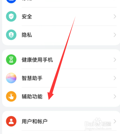华为手机注视屏幕不熄屏在哪