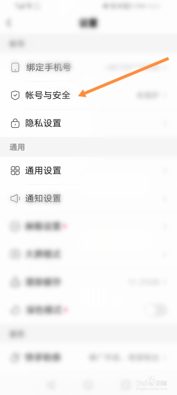 快手怎么申请加V认证