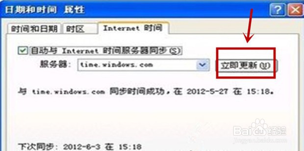 电脑时间总是不对怎么办