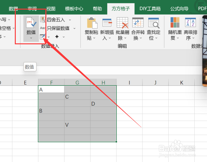 excel如何实现向下填充空白单元格