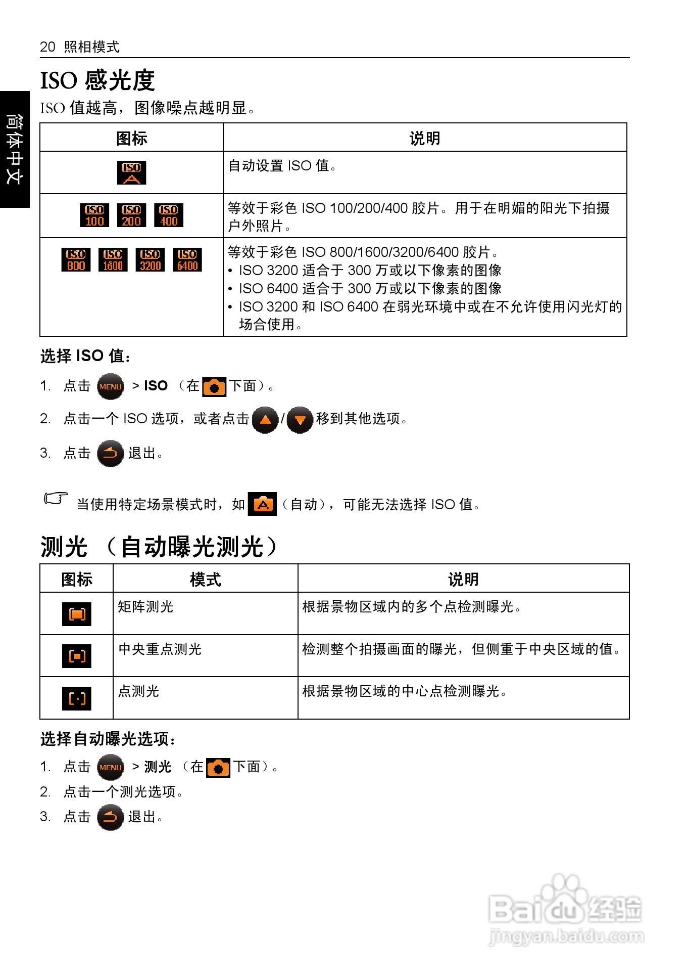 明基T1460数码相机使用说明书:[3]