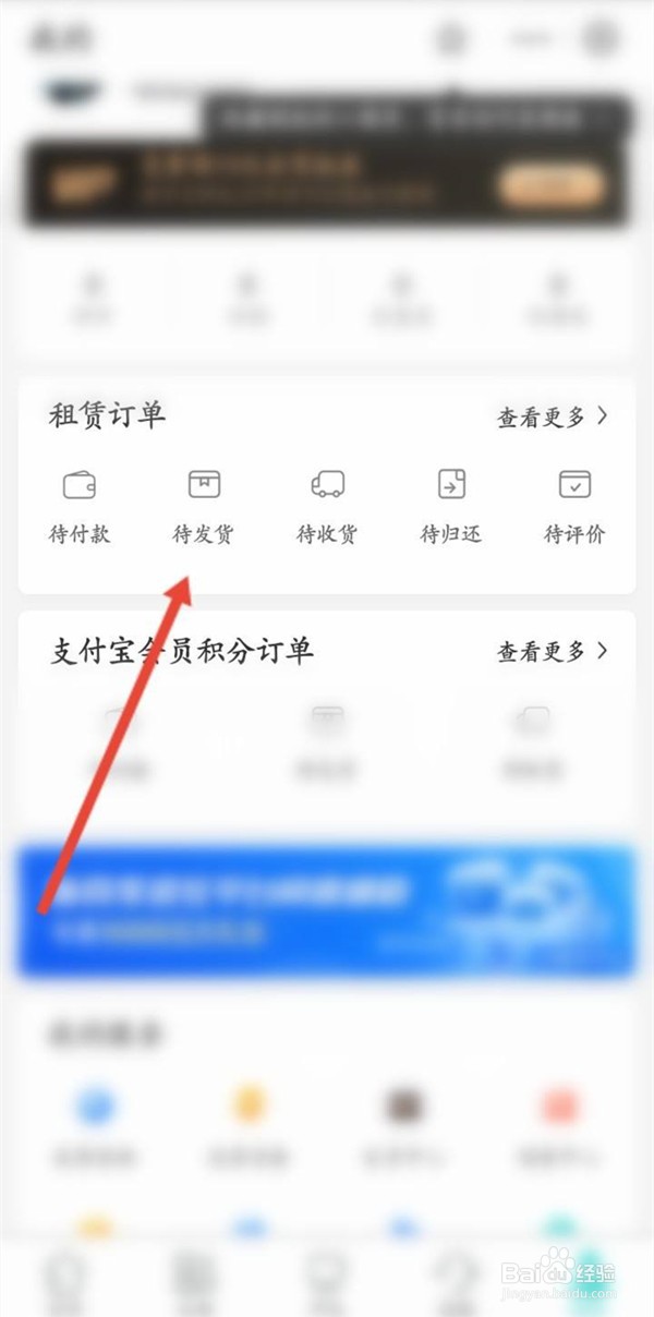 人人租机订单如何取消发布
