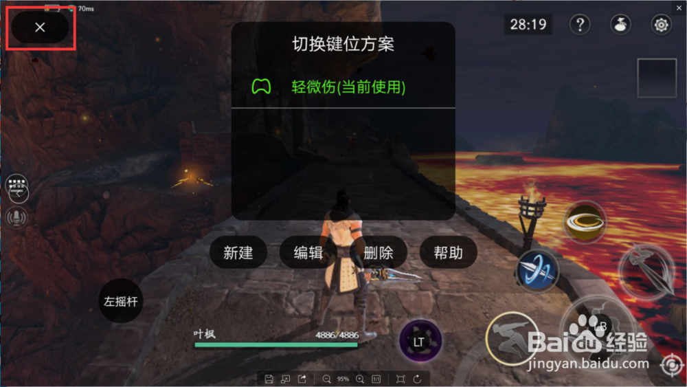 非华为的安卓手机连接北通G1单边手柄使用教程