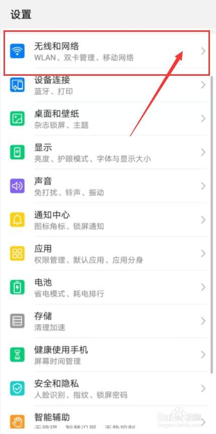 华为手机突然就无服务了