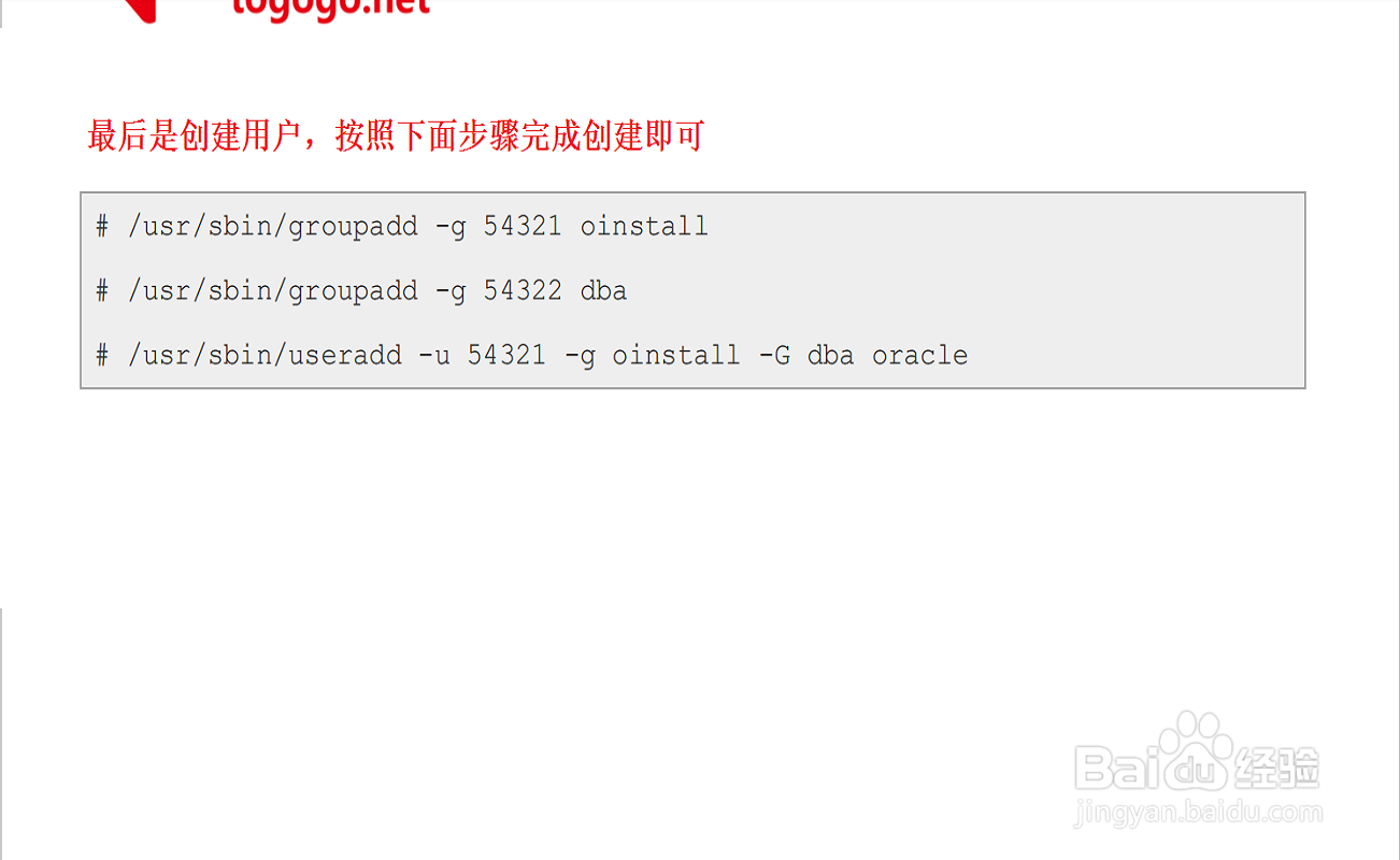 oracle部署时怎么安装所需要的包
