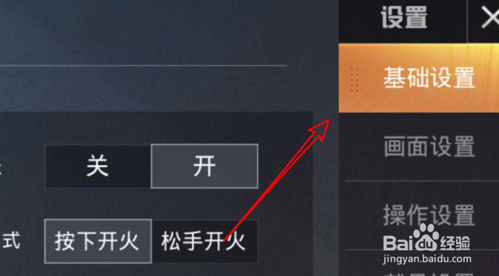 和平精英如何转换视觉?切换第一人称视觉?