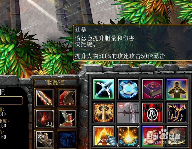 至尊无赖1.0.0游戏指南提升英雄属性的隐藏方法